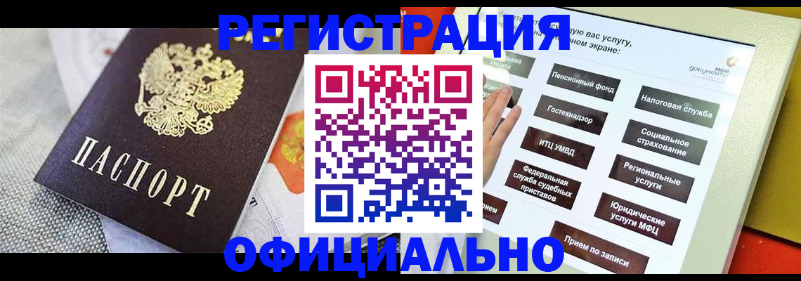 прописка поиск в Астрахани